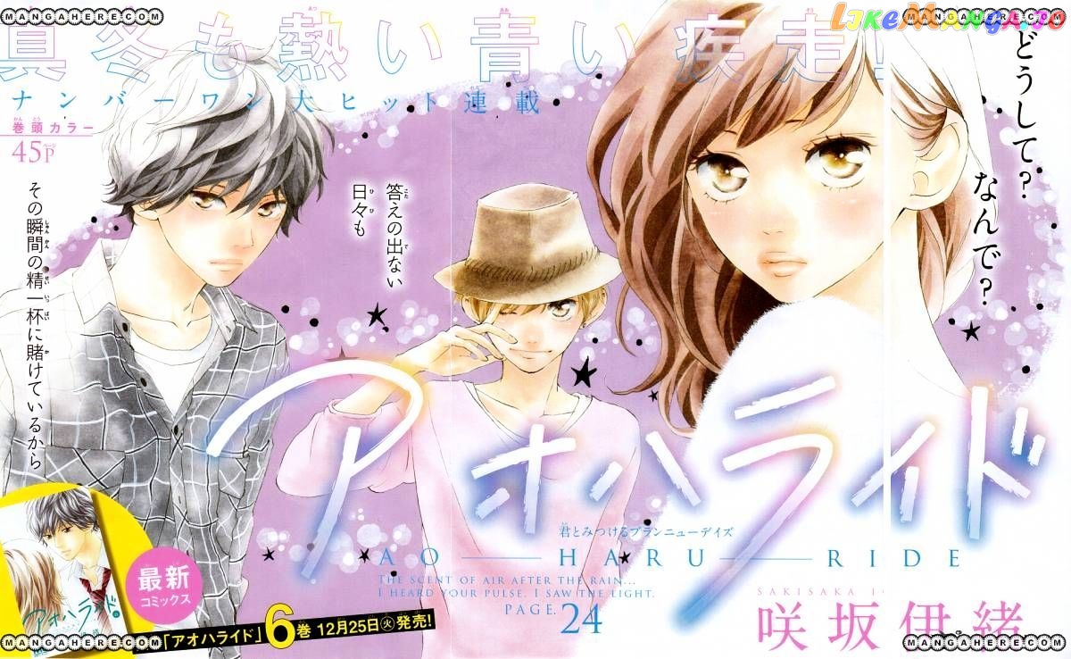 Ao Haru Ride, Chapter 24 image 05